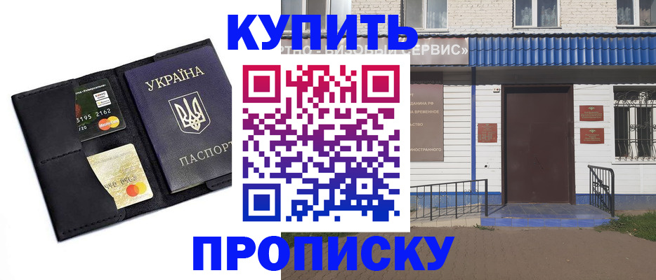 прописка иностранных граждан в Курганской области