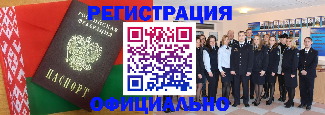 временная регистрация законно в Курганской области